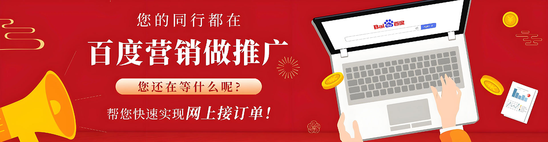 红岗信息流竞价