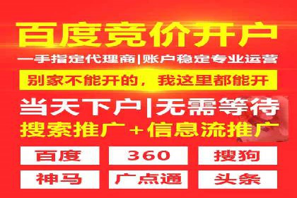 竞价推广开户成本分析：成功案例教你如何投资